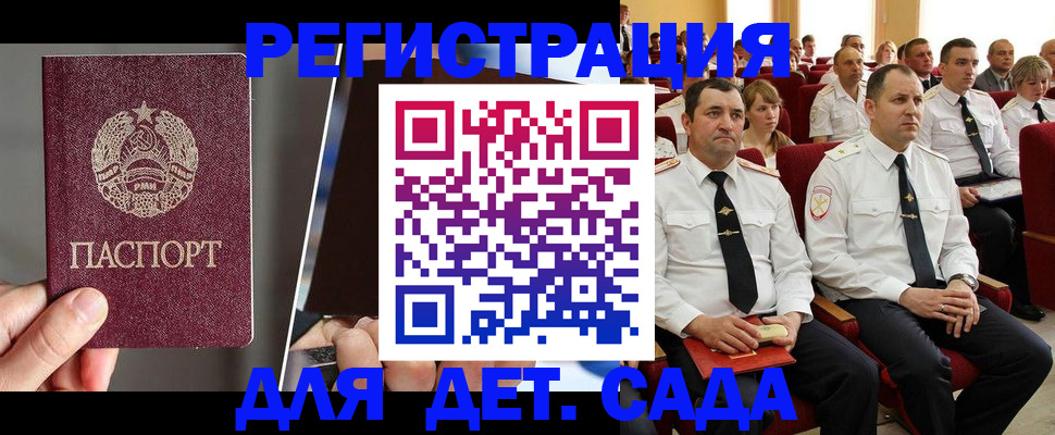 прописка для военкомата в Феодосии