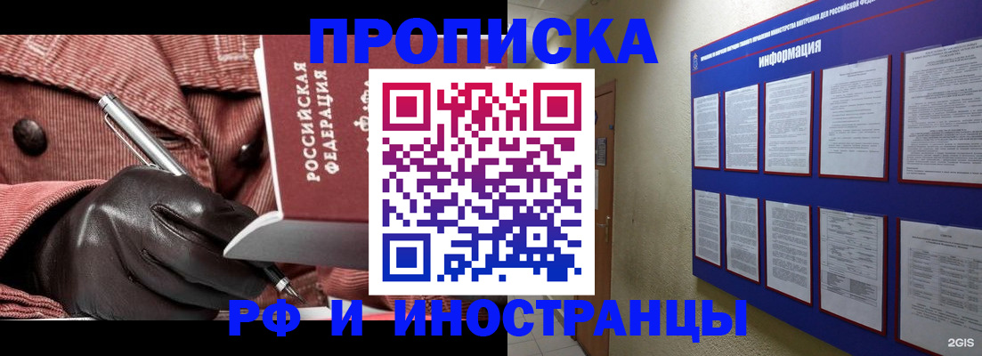 прописка для школы в Феодосии