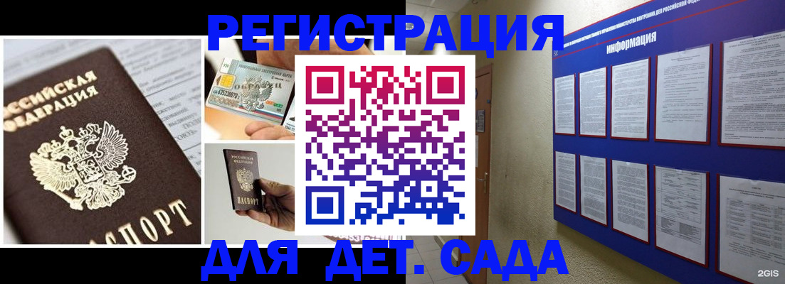 временная регистрация законно в Феодосии