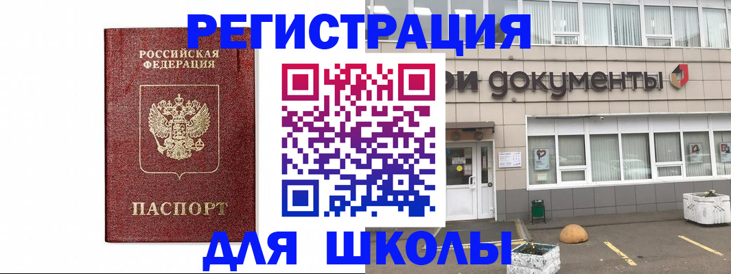 временная регистрация адрес в Феодосии