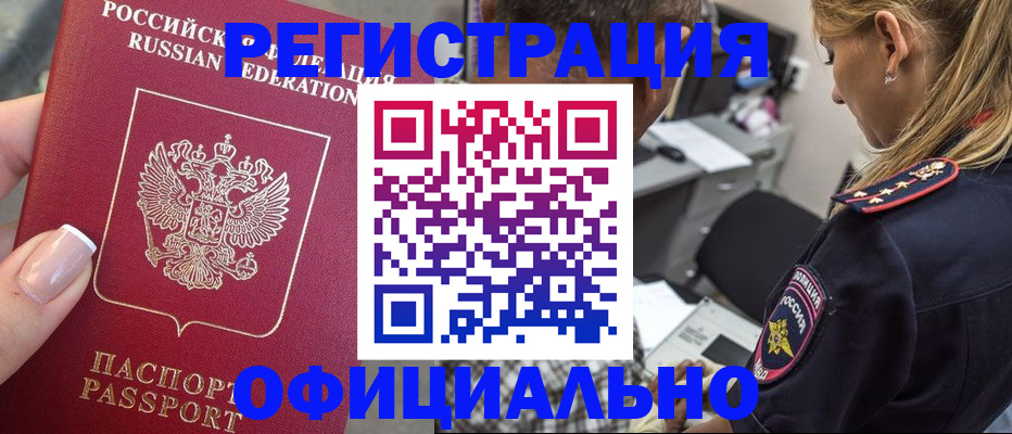 прописка в квартире в Феодосии